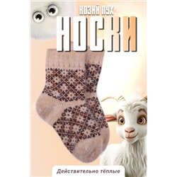 Детские носки шерстяные GL1609 НАТАЛИ, 1072426