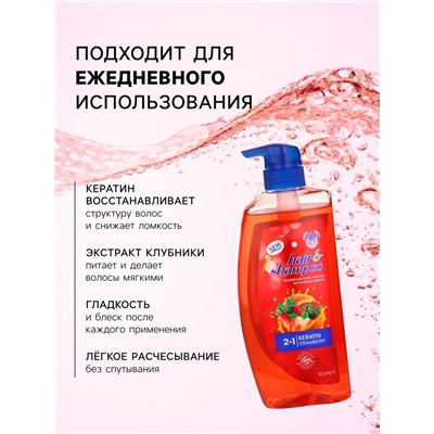 Шампунь для волос с кератином и экстрактом клубники, питание и уход, 820 мл