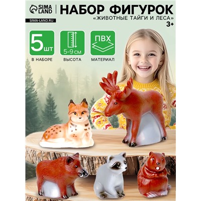 Фигурки «Животные тайги и леса», набор 5 шт.