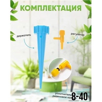 Автополив #23051620