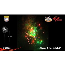 Фейерверк РС6360 Мороз и Ко (0,8" х 19)