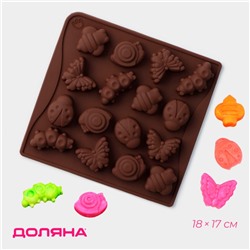 Форма для конфет и шоколада Доляна «Насекомые», силикон, 18×17 см, 16 ячеек (3.5×3.5 см), коричневая