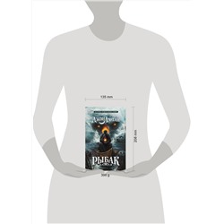 АСТ Джон Лэнган "Рыбак"