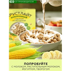 Готовый завтрак Кукурузный "Хрустлайт" банановый / 100 г / ТМ Сибирская клетчатка