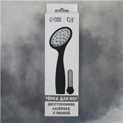 Пилка для пяток, лазерная, двусторонняя, с пилкой, прорезиненная ручка, 22 см, чёрная