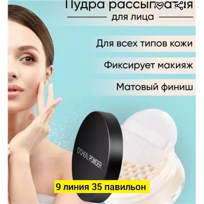 Пудра #22806279