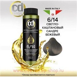 CD Стойкий Краситель на основе масел без аммиака 6/14 светло-каштановый сандре бежевый 50 мл
