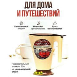 Чайник #23039160