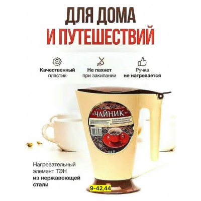 Чайник #23039160
