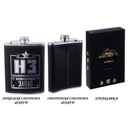 Фляжка «НЗ», нержавеющая сталь, 240 мл, 8 oz