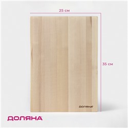 Доска разделочная деревянная Доляна «Классика», 35×25×2 см, берёза