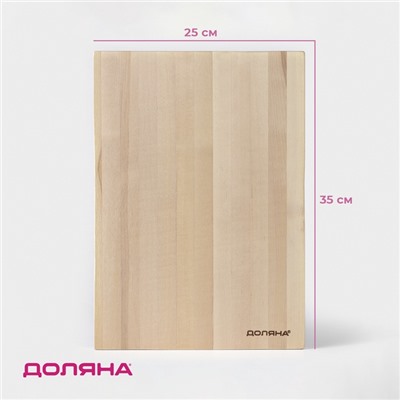 Доска разделочная деревянная Доляна «Классика», 35×25×2 см, берёза