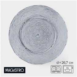 Тарелка Magistro «Рифл», d=26.7 см, стекло, голубая