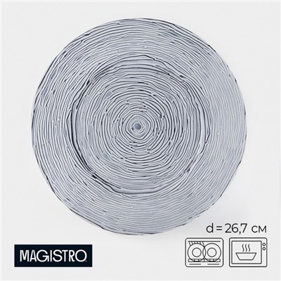 Тарелка Magistro «Рифл», d=26.7 см, стекло, голубая