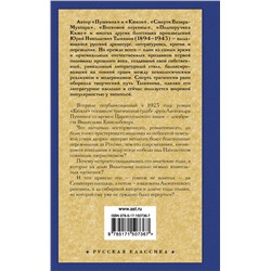АСТ Юрий Николаевич Тынянов "Кюхля"