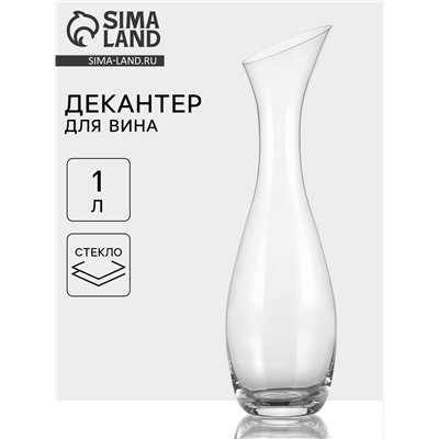 Декантер «Шабли», 1 л, стекло, прозрачный