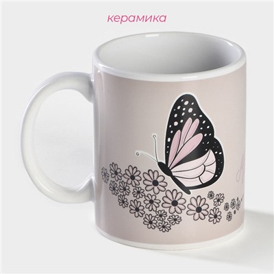 Кружка - хамелеон Доляна «Мечтай», 350 мл, керамика, бежевая