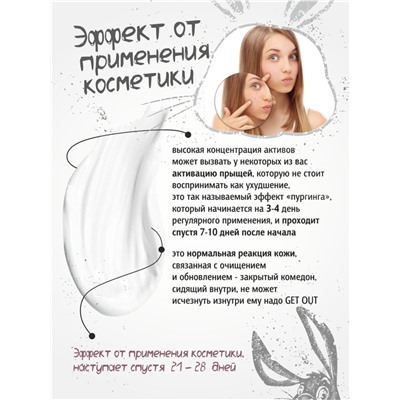 Крем дневной матирующий Skinny Teeny для проблемной кожи лица, 30 мл