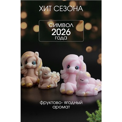 Мыло ручной работы "Лошадка Грация пара " набор 4шт НАТАЛИ, 1206441