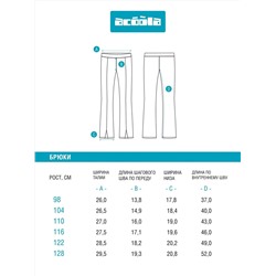 Acoola Брюки 20220160392