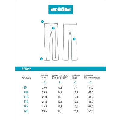 Acoola Брюки 20220160392
