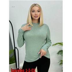 Кофта 2059734-6