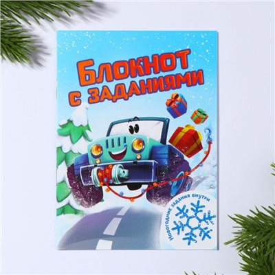 Подарочный набор новогодний, 6 предметов «Газуй в новый год»