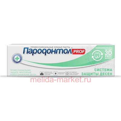 Пародонтол PROF Зубная паста Система защиты десен в тубе в футляре 93 гр