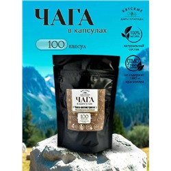 Чага Антистресс 100 капс.
