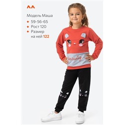 Костюм для девочки из футера Happyfox