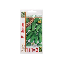 Семена Огурец "Цыган F1", серия 1+1, 20 шт