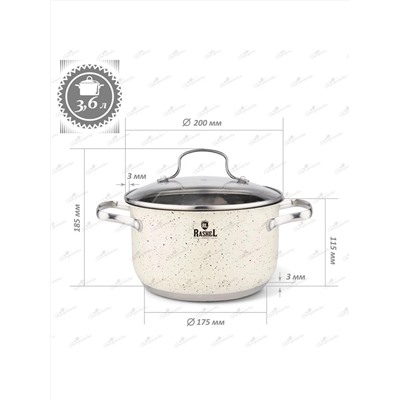 Rashel Кастрюля R-306в