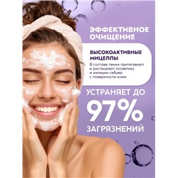 Пенка для умывания матирующая SEMILY против акне, для проблемной кожи, 150 мл