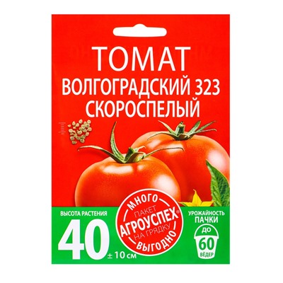 Семена Томат Волгоградский 323 ,семена Агроуспех Много-Выгодно 1г (250)
