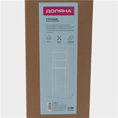 Стеллаж над унитазом, 47×25×152 см, белый