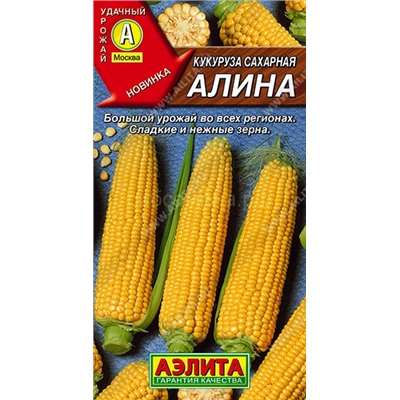 Кукуруза Алина сахарная (Аэлита)