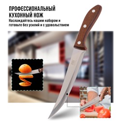 27758-1 Нож универсальный нерж/ст/дерево MB (х360)