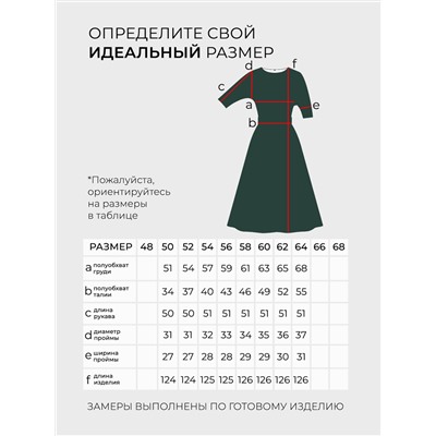 Платье-5814