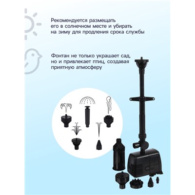 Фонтан садовый HJ-1843, 40 Вт, h=2.5 м, 1800 л/ч, кабель 5 м