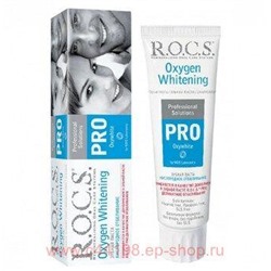 ROCS ЗУБНАЯ ПАСТА PRO OXYWHITE КИСЛОРОДНОЕ ОТБЕЛИВАНИЕ 60,0