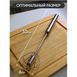 Венчик для взбивания ручной нажимной, Артикул: 128142