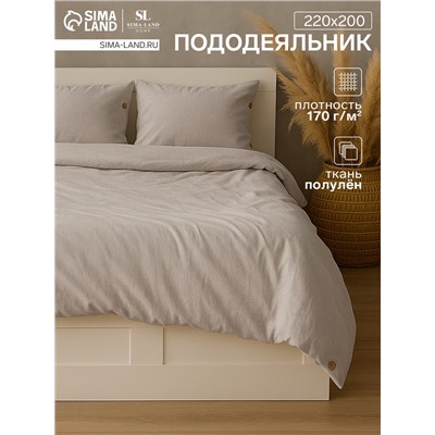 Пододеяльник евро SL Home Linen collection, 200×220 см, бежевый, полулён