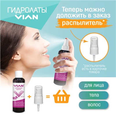 Гидролат василька VIAN, 100 мл
