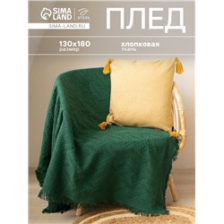 Плед «Этель. Треугольники» 130×180 см, 80% хлопок, 20% п/э, изумрудный