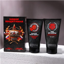 Подарочный набор косметики «23 Февраля», гель для бритья 110 мл и гель после бритья 110 мл, HARD LINE