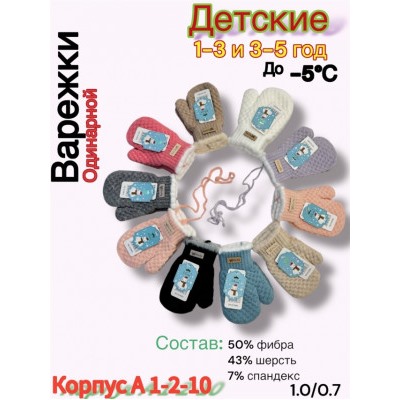 Варежки #23042739