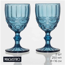 Бокалы для вина Magistro «Ла-Манш», 250 мл, набор 2 шт., стекло, синие