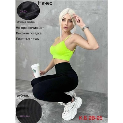 Лосины с мехом 1903151-1