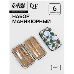 Набор маникюрный «Фрукты», 6 предметов, в футляре, МИКС