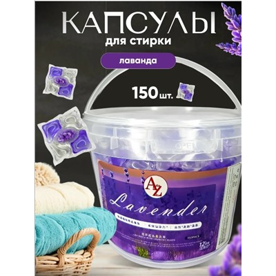 Корейские капсулы для стирки 5в1 #23043250